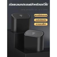 ราคา ส่งจากไทย ถังขยะในรถยนต์ ถังขยะในรถถังขยะติดรถ ถังขยะแขวนรถ ถังขยะใบเล็ก กล่องแขวนอเนกประสงค์ในรถ (22755825261)