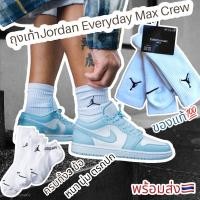 ราคา ถูกหนาคุ้ม ถุงเท้าบาส Jordan Everyday Max Crew ของแท้ หนานุ่ม nike (23623080933)