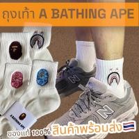 ราคา พร้อมส่ง ถุงเท้าA BATHING APE ของแท้ งานปักคมชัดตรงปก (22719943666)