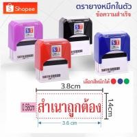 ราคา ST เนื้อยางหนาพิเศษ ใช้ในอุตสากรรมพิมพ์ สำเนาถูกต้อง ตรายางหมึกในตัวแบบพลิก ข้อความสำเร็จ หมึกคมชัด ยางทนหนาชนิดพิเศษ (23940502735)