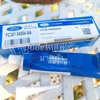 ราคา กาวปะเก็น แท้ศูนย์ฟอร์ด มาสด้า FORD MAZDA Motorcraft Super Sealer (23305546698)