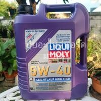 ราคา น้ำมันเครื่องสังเคราะห์แท้ 5ลิตร Liqui Moly Leichtlauf High Tec 5w40 ใช้ได้ทั้งรถยนต์เบนซิน ดีเซล (23805030911)
