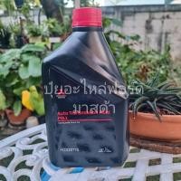 ราคา น้ำมันเกียร์อัตโนมัติ มิตซูบิชิ Misubishi ATF MA1 1ลิตร (19662564451)