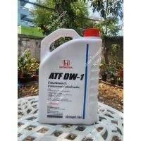ราคา น้ำมันเกียร์ HONDA ATF DW1 ขนาด3ลิตร แท้ศูนย์ (24931875869)
