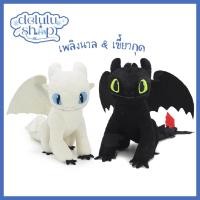 ราคา ตุ๊กตา มังกร Toothless เขี้ยวกุด Light Fury เพลิงนวล How to train your dragon ของเล่น ของขวัญ (25832487288)