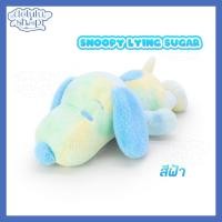 ราคา ตุ๊กตา Snoopy สนูปปี้ ขนกระต่าย ท่าหมอบ สีฟ้าลูกกวาด Sugar Blue ของเล่น ของเล่นเด็ก ของขวัญ ลิขสิทธิ์ (27453904694)