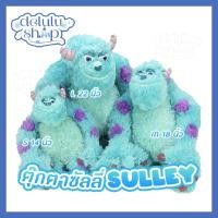 ราคา ตุ๊กตา ซัลลี่ Sulley ขนาด 14 18 22 นิ้ว Monster Inc ของเล่น ของขวัญ ลิขสิทธิ์แท้ (26403660877)