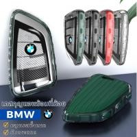 ราคา พร้อมส่งในไทย พวงกุญแจรถ เคสกุญแจซิลิโคน สำหรับรถ BMW บีเอ็ม G20 G30 G01 G02 F48 F39 F44 G05 320d 320i 330e 530e 520d (25865746243)