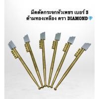 ราคา มีดตัดกระจกหัวเพชรด้ามทองเหลือง ด้ามไม้ เบอร์3 เกรดอย่างดี ตรา DIAMOND (14913893083)