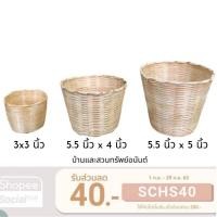ราคา กระถางไม้ไผ่สานอย่างดี เหมาะสำหรับใส่กระถางต้นไม้ ของกระจุกกระจิก (6958212981)