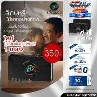 ราคา Fix ลูกอมเลิกบุหรี่ 1 แผง ยาเลิกบุหรี่ สูตรใหม่สีม่วง เลิกบุหรี่ทำเองที่บ้าน ส่งฟรี (29753430381)