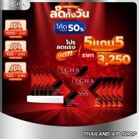 ราคา ITCHA TRIPLE S 5 แถม 5 ตัวใหม่ SSS ยาลดน้ำหนัก อาหารเสริม บล็อกไขมัน อิทช่า ลดพุง อ้วนหลังคลอด (29702217193)