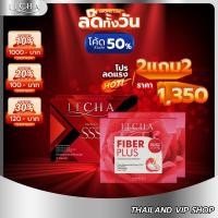ราคา ITCHA TRIPLE SSS 2 FIBER PLUS 2 ยาลดน้ำหนัก อาหารเสริม บล็อกไขมัน อิทช่า ลดพุง อ้วนหลังคลอด (29352213314)