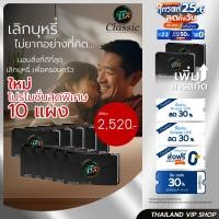 ราคา Fix ลูกอมเลิกบุหรี่ 10 แผง ยาเลิกบุหรี่ สูตรใหม่สีม่วง เลิกบุหรี่ทำเองที่บ้าน ส่งฟรี (29303429494)