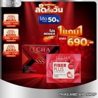 ราคา ITCHA TRIPLE SSS 1 FIBER PLUS 1 ยาลดน้ำหนัก อาหารเสริม บล็อกไขมัน อิทช่า ลดพุง อ้วนหลังคลอด (28152213322)