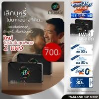 ราคา Fix ลูกอมเลิกบุหรี่ 2 แผง ยาเลิกบุหรี่ สูตรใหม่สีม่วง เลิกบุหรี่ทำเองที่บ้าน ส่งฟรี (26503430473)