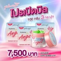 ราคา มั่นใจได้ มีบัตรตท ครีมเทพพิ้งแองเจิ้ล100gของแท้ ครีมพิ้งแองเจิ้ล3กระปุกราคาส่งของแท้ ส่งฟรีจ้า (8216605680)
