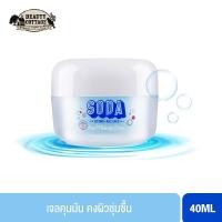 ราคา Beauty Cottage Soda Pore Minimize Cream 40ml