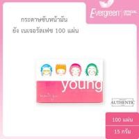 ราคา เอเวอร์กรีน กระดาษซับหน้ามัน ยัง เนเจอรัลเฟซ 100 แผ่น Evergreen Young Natural Face Facial Blotters 100 pcs (6047245750)