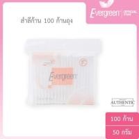 ราคา เอเวอร์กรีน สำลีก้านเอเวอร์กรีน 100 ก้านถุง Evergreen Cotton Bud Evergreen 100 pcs (4947221847)