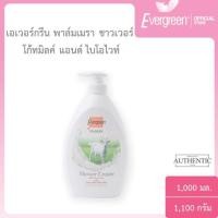 ราคา เอเวอร์กรีน ครีมอาบน้ำ โก้ท มิลค์ แอนด์ ไบโอไวท์ 1000 มล Evergreen Palmera Shower Cream With Goat s Milk Bio White (5547249528)