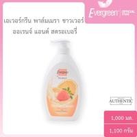 ราคา เอเวอร์กรีน ครีมอาบน้ำ ออเร้นจ์ แอนด์ สตรอเบอร์รี่ 1000 มล Evergreen Shower Cream Orange Strawberry 1000 ml (7647248997)
