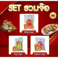 ราคา SET รวมจ๊อ มีทั้งจ๊อปู จ๊อไข่ปู และจ๊อปูก้อน สาวกจ๊อปูไม่ควรพลาด (7932747482)
