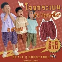 ราคา โจงกระเบนเด็ก รุ่น ดุจหนึ่ง 2 6 ขวบ ลายไทย โจงกระเบนเด็ก ชุดไทยเด็ก ชุดไทยน่ารัก ชุดไทยไปโรงเรียน chicha x isancult (16540275100)