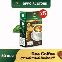 ราคา Dee Coffee กาแฟเพื่อสุขภาพ สุขภาพดี กาแฟดี ต้อง ดีคอฟฟี่ อาราบิก้า แท้จากสเปน จำนวน 5 กล่อง (20424344334)
