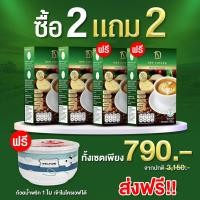 ราคา Dee coffe กาแฟ ดีคอฟฟี่ กาแฟเพื่อสุขภาพ 4 กล่อง ฟรีถ้วยน้ำพริก 1 ใบ (23044308990)