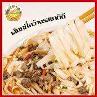ราคา พร้อมส่ง วยเดี๋ยวล๋าวโหยว ก๋วยเตี๋ยว เส้นหมี่ เส้นเล็ก ก๋วยเตี๋ยวเลอรส สูตรลับเฉพาะ รสเด็ด น้ำข้น เส้นเล็ก เส้นหมี่ (29003200521)