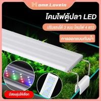 ราคา HLไฟตู้ปลา led หลอดไฟตู้ปลา ไฟติดตู้ปลา3w 5w 6w 8w สำหรับตู้ปลาขนาด 11 36 นิ้ว ความสว่างสูง ปรับแสงได้ 4 แบบ โคมไฟ 4 แถว (18067767284)