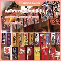 ราคา HL 3m 8mธงประดับตกแต่ง ธงแขวนสไตล์ญี่ปุ่น ญี่ปุ่น ตกแต่ง ธงญี่ปุ่น ธงแขวนประดับตกแต่งหน้าร้านอาหารญี่ปุ่น14x21cm 20X30cm (23626533840)