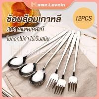 ราคา HL 12PCSช้อนเกาหลี ส้อม ช้อนกินข้าว ชุดช้อนส้อม 410 สแตนเลสแท้ ช้อนส้อมเกาหลี ไม่เป็นสนิม ขนาด 21ซม spoon and fork set (18567767091)