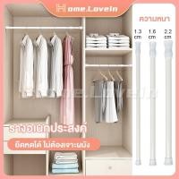 ราคา HL ราวผ้าม่าน รางผ้าม่าน ราวแขวน แขวนผนัง ที่แขวนผ้าม่าน ราวม่าน ยืดหดได้ รางอเนกประสงค์ ไม่ต้องเจาะผนัง (21123906561)