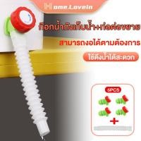 ราคา HL มีก๊อก หัวก๊อกกลางแจ้งสำหรับ ร์สำหรับเปลี่ยนหลอดขยายก๊อกน้ำ ก๊อกน้ำลูกบิดพลาสติกสำหรับถังน้ำดื่มขวดไวน์ถังหมัก (18586760946)