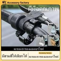 ราคา ตะขอเกี่ยวของ ตะขอแขวนของ ยึดแฮนด์รถมอเตอร์ไซค์ ตะขอแขวนของใส่แฮนด์ ตะขอเกี่ยวของ ที่แขวนของยึดแฮนด์สำหรับรถมอเตอร์ไซค์ (24126129949)
