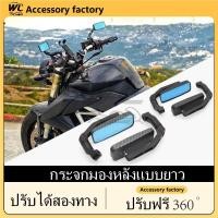 ราคา พร้อมส่งจากไทย กระจกมอเตอร์ไซค์ รถมอเตอร์ไซค์ กระจกขา BSC สี่เหลี่ยม กระจกมองข้างมอเตอร์ไซค์ พร้อมน็อต ตัว (24325753547)
