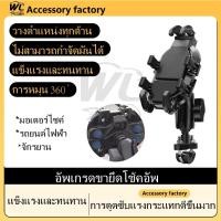 ราคา พร้อมส่งจากไทย ที่จับโทรศัพท์มอไซค์ แบบแฮนด์บาร์ ที่จับมือถือแบบกันสั่น ช่วยลดการสั่นสะเทือน ช่วยยืดอายุเลนส์กันสั่นมือ (24876061426)