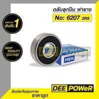 ราคา สินค้าพร้อมส่งในไทย ตลับลูกปืน ฝายาง รุ่น 6207 2RS Ball Bearing (27050721057)