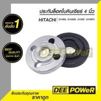 ราคา ถูกที่สุด พร้อมส่งในไทย ประกับล็อคใบคู่ หินเจียร์ 4 นิ้ว HITACHI รุ่น G10SS G10SS2 G10SF G10SF2 (10227077656)