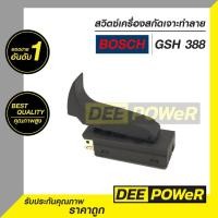ราคา สวิทช์ เครื่้องสกัดคอนกรีตไฟฟ้า แย็กปูน Bosch บ๊อช GSH388 GSH388X GSH5 38D พร้อมส่งในไทย (24171348166)