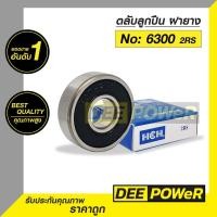 ราคา สินค้าพร้อมส่งในไทย ตลับลูกปืน ฝายาง รุ่น 6300 2RS Ball Bearing (28700728252)