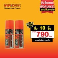 ราคา COMPAC SUPER LUBE สเปรย์น้ำมันอเนกประสงค์ ขนาด 400 มล (20675476210)