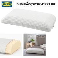 ราคา IKEA อิเกีย ของแท้ หมอนเออร์โกโนมิก นอนตะแคง นอนหงาย MJÖLKKLOCKA มเยิลค์คล็อคกา 41x71 ซม หมอนเพื่อสุขภาพอิเกียแท้ (27854160739)