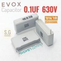 ราคา ชุด 6ตัว 0 1uF 630v Evox 100nF 104 ตัวเก็บประจุ คาปาซิเตอร์ Capacitor (20580066563)