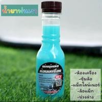 ราคา ขายดี น้ำยาพ่นซุ้มล้อ ห้องเครื่อง ช่วงล่าง ใต้ท้องรถ เคลือบเงาชิ้นงาน แม็กลายเนอร์ ผ้าใบ งาน PVC ให้ดำเงางามเหมือนใหม่ (24014717560)