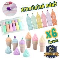 ราคา แฟนซี แพ็ค6แท่ง 6สี ปากกาไฮไลท์ น่ารัก หลายสี เน้นข้อความ มาร์คเกอร์ S0029 (23163828467)