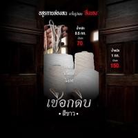 ราคา ส่งไว ส่งฟรี เชือกเกลียวดิบ เชือกขาว 18 ขนาด 2 มิล 1ม้วน (14194173107)