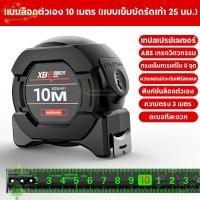 ราคา ตลับเมตร สายวัดระยะ 10เมตร เลขชัดเจน ป้องกันบาดมือ ไม่เสียรูปง่าย เทปวัด ตลับเมตรหุ้มยาง ตลับเมตรพกพา สายวัดแบบตลับ (25681165160)